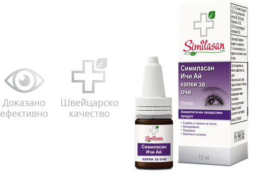 Симиласан Ичи Ай капки за очи 10ml.
