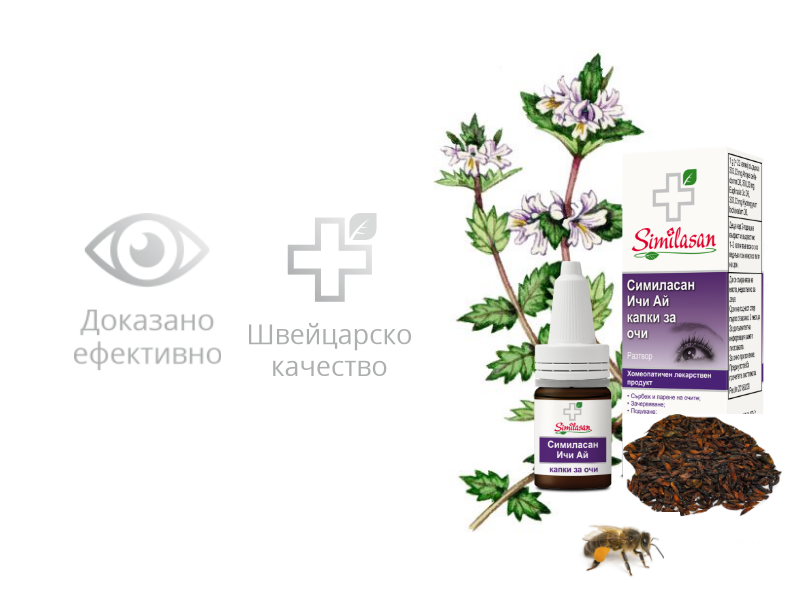 Алергични състояния на очите