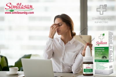 Симиласан Стрейнт Ай капки за очи 10ml Симиласан Стрейнт Ай капки за очи 10ml
