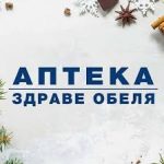 Аптека Здраве Асеновград