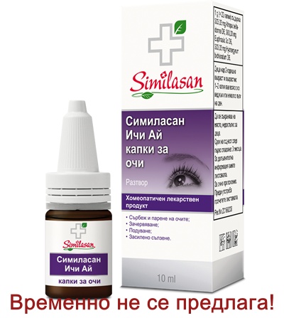 Similasanbg-Itchy-eye-Packshot-Bulgaria-website-nosale